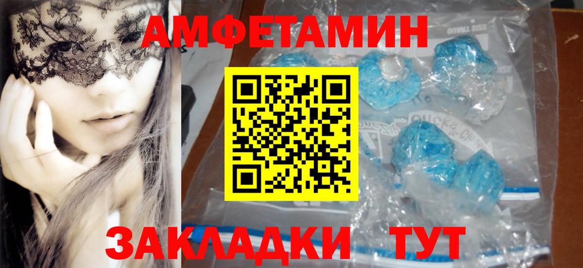 АМФЕТАМИН  АМФЕТАМИН 97%  МЕГА зеркало  Вход с VPN  Кунгур  АМФЕТАМИН 