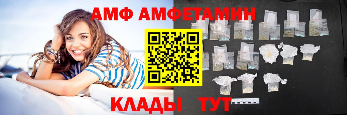 АМФ 98% Кунгур