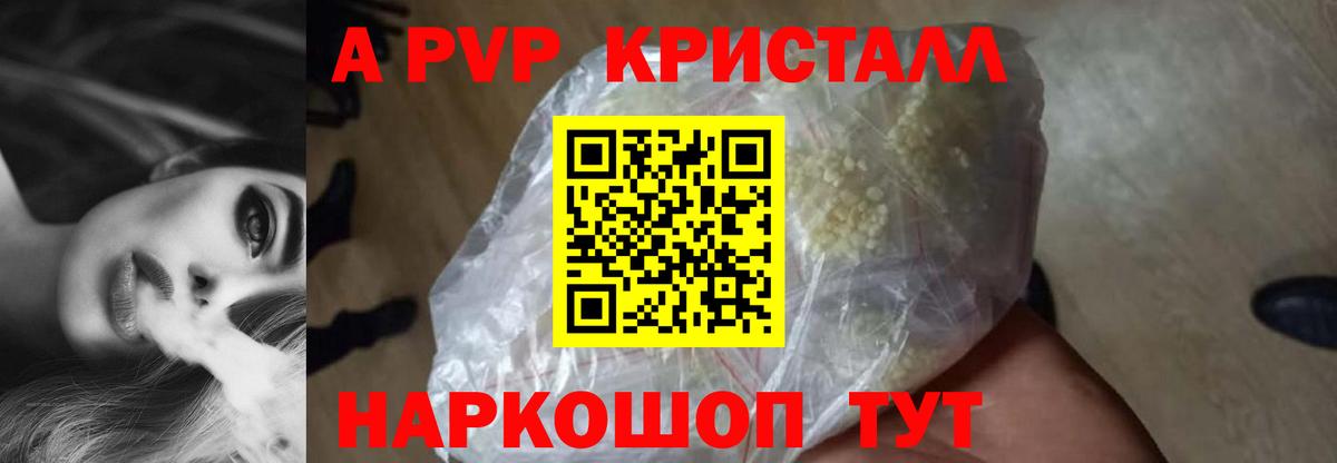 Альфа ПВП крисы CK  Alfa_PVP  Кунгур  Альфа ПВП СК  Вход с VPN 