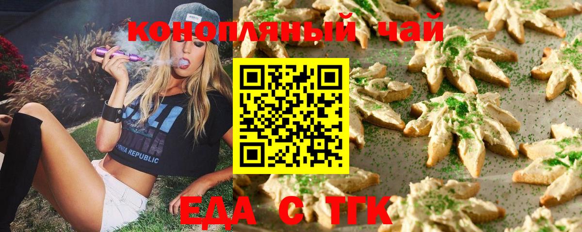 Кунгур  Cannafood марихуана  Вход с VPN 