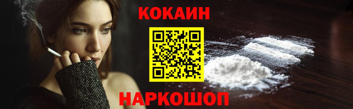 КОКАИН Эквадор  КОКАИН 99%  Вход с VPN  Кунгур 