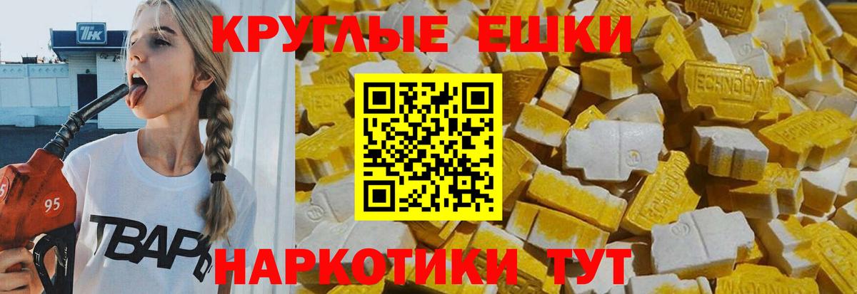 Ecstasy  Ecstasy круглые  Вход с VPN  Кунгур 