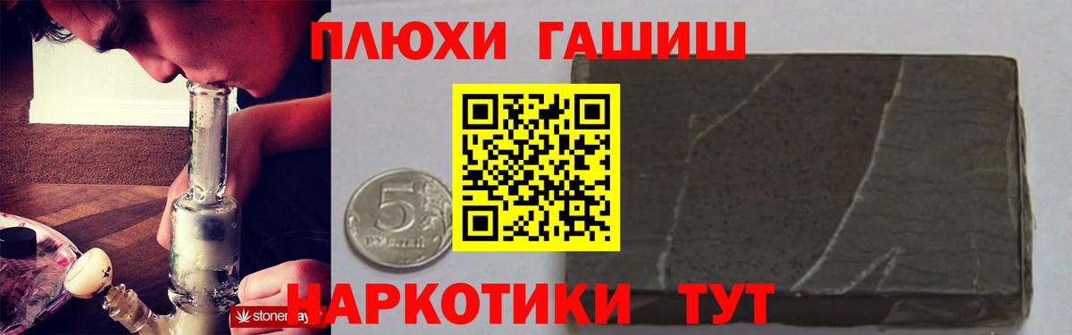 ГАШИШ VHQ  ГАШ убойный  Вход с VPN  Кунгур 