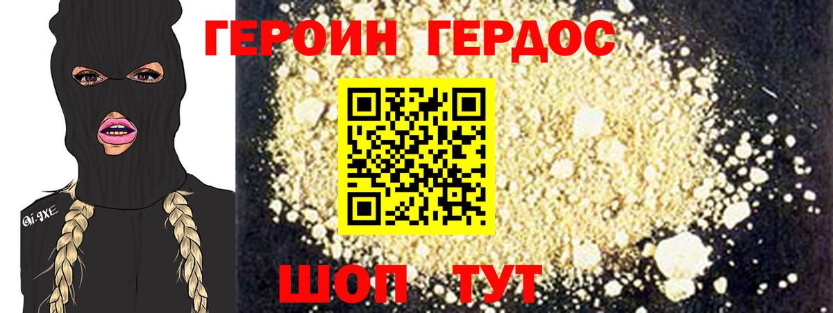 ГЕРОИН  ГЕРОИН афганец  Вход с VPN  Кунгур 