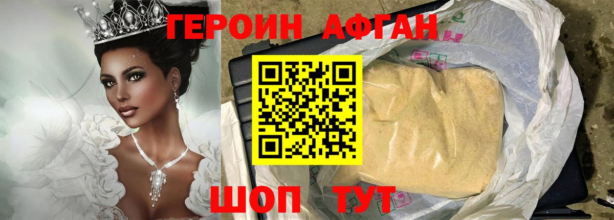 Героин гречка Кунгур