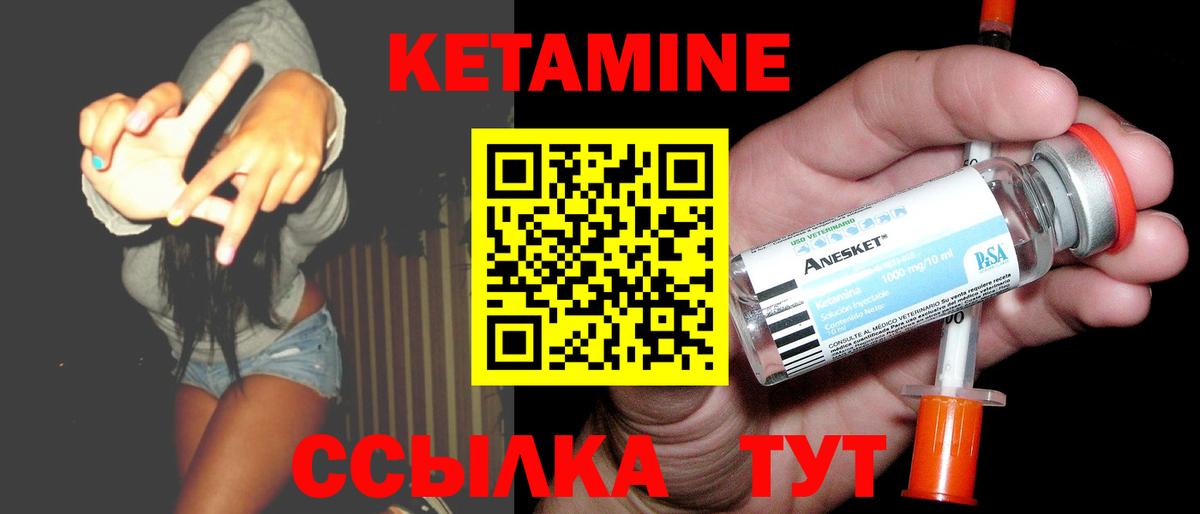 blacksprut ссылки  Кетамин ketamine  Вход с VPN  Кунгур  КЕТАМИН VHQ 