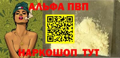 альфа пвп Будённовск