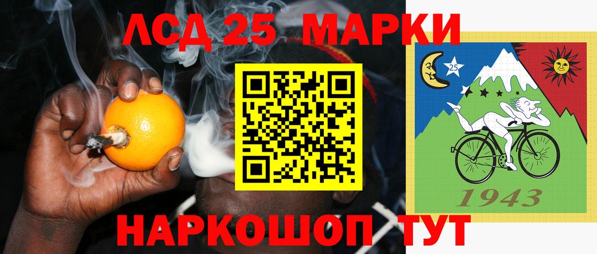 Лсд 25 экстази кислота Кунгур