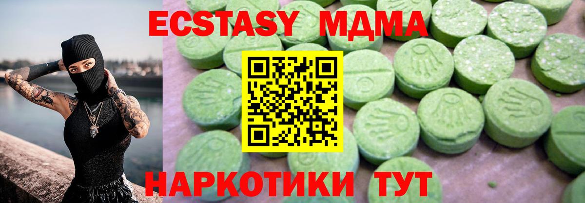 MDMA crystal Кунгур