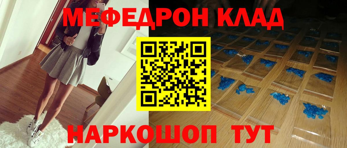 ссылка на мегу как зайти  МЕФ 4 MMC  хочу наркоту  МЕФ  Вход с VPN  МЯУ-МЯУ  Кунгур 