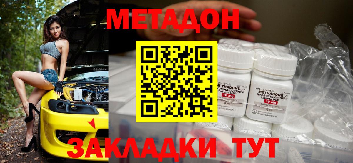 Кунгур  Метадон мёд  Вход с VPN 