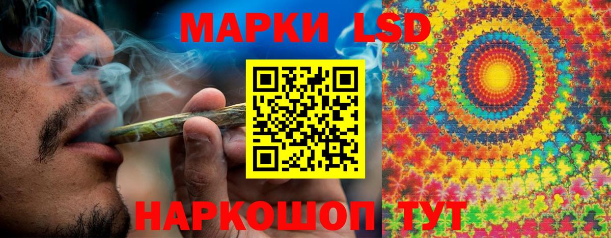Марки 25I-NBOMe 1500мкг Кунгур