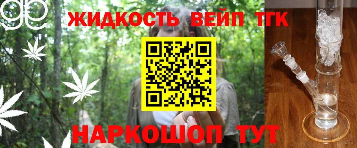 ТГК вейп Кунгур
