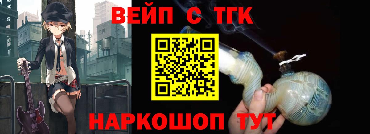 Дистиллят ТГК гашишное масло  даркнет сайт  ТГК THC oil  Кунгур  Вход с VPN 